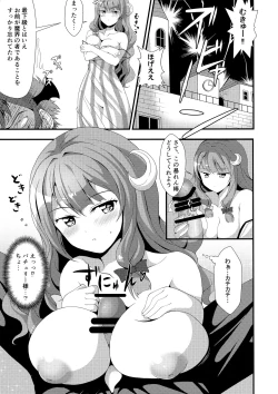 Page 7 of Mukkyun Patche Milk