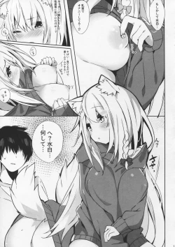 Page 13 of Mihaku-chan to Icha Love