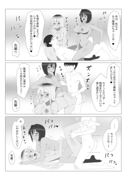Page 24 of Seiteki Kachikan Gyakuten Series "Tobiori Jisatsu Shisou na Kouhai o Ecchi de Yamesaseru Hanashi"