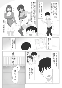 Page 3 of Seiteki Kachikan Gyakuten Series "Tobiori Jisatsu Shisou na Kouhai o Ecchi de Yamesaseru Hanashi"