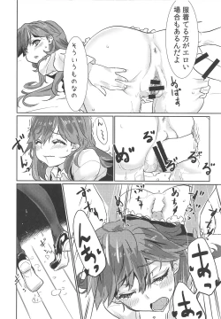 Page 13 of Arabure! Otome Heart!