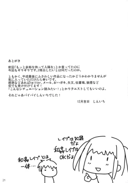 Page 21 of Tsuri Skirt no Onnanoko wa Rape Gokko ga Shitai Sou desu.