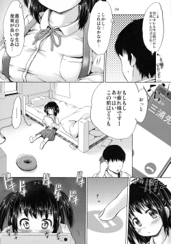 Page 4 of Tsuri Skirt no Onnanoko wa Rape Gokko ga Shitai Sou desu.