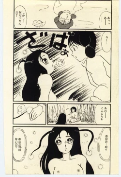 Page 101 of Akai High Heel