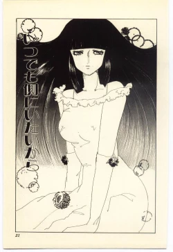 Page 22 of Akai High Heel