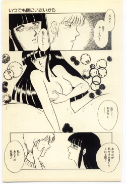 Page 36 of Akai High Heel