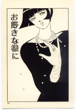 Page 54 of Akai High Heel