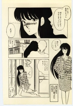 Page 67 of Akai High Heel