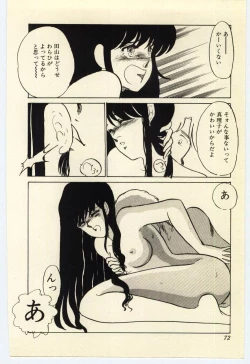 Page 73 of Akai High Heel