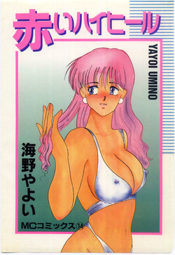 Download Akai High Heel