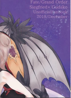 Page 19 of Eiyuu no Amaesaki