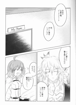 Page 3 of Eiyuu no Amaesaki