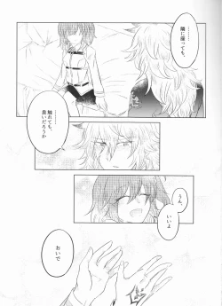 Page 7 of Eiyuu no Amaesaki