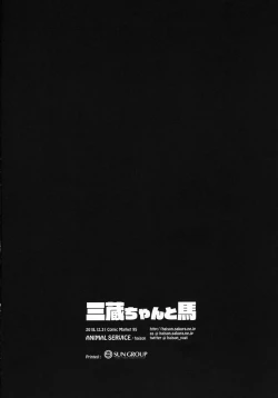 Page 21 of Sanzou-chan to Uma【不咕鸟汉化组】