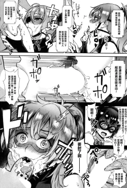 Page 14 of Soto de Shiyou! Ai wa Boufuu no You ni