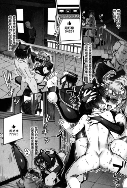 Page 24 of Soto de Shiyou! Ai wa Boufuu no You ni