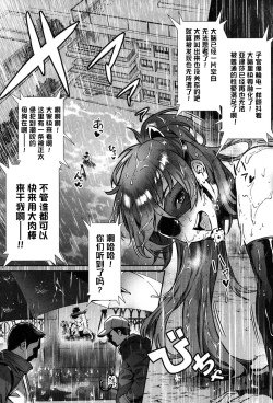 Page 33 of Soto de Shiyou! Ai wa Boufuu no You ni