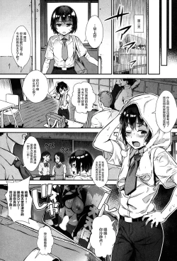 Page 6 of Soto de Shiyou! Ai wa Boufuu no You ni