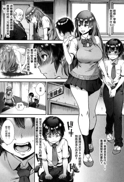 Page 8 of Soto de Shiyou! Ai wa Boufuu no You ni