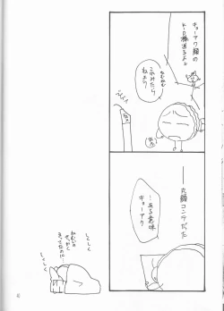 Page 40 of Kagayai usagi