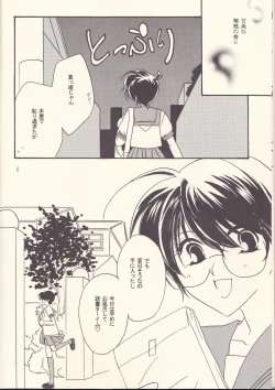 Page 8 of Kagayai usagi