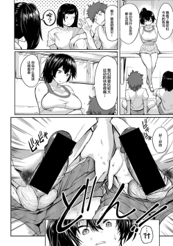 Page 2 of Ike! Ryoujoku Takkyuubu!