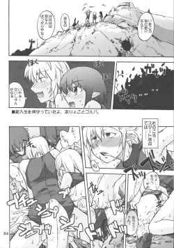 Page 34 of Manga Chocolate Bustier vol. 4