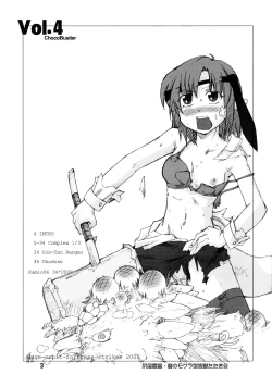 Page 3 of Manga Chocolate Bustier vol. 4