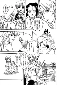 Page 11 of Manga Chocolate Bustier vol. 2