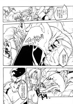 Page 20 of Manga Chocolate Bustier vol. 2