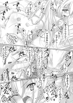 Page 16 of Ruruna-san to H Suru Hon