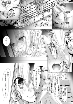 Page 6 of Ruruna-san to H Suru Hon