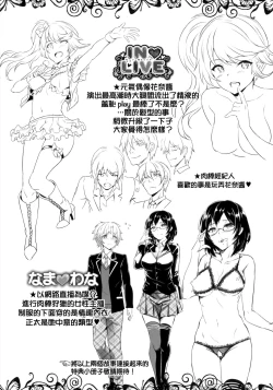 Page 3 of Muttsuri Bitch Toranoana Booklet