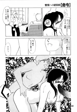 Page 55 of Mitsuraku e no Shoutaijou