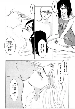 Page 7 of Mitsuraku e no Shoutaijou