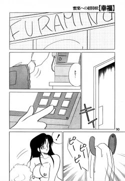 Page 85 of Mitsuraku e no Shoutaijou