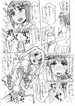Page 5 of Ochinpo Netsu ga Tomaranai no...