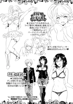 Page 2 of Muttsuri Bitch Toranoana Booklet