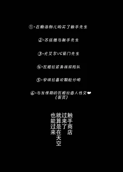 Page 4 of Osora no Tami to Shokushu-san