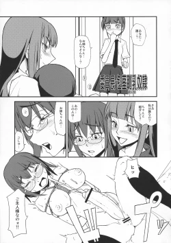 Page 6 of Iinchou Houkei Chinyuu Dorei 6