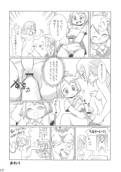 Page 25 of Iinchou Houkei Chinyuu Dorei