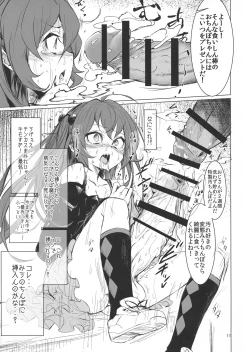 Page 11 of CFG-MANIAX 1