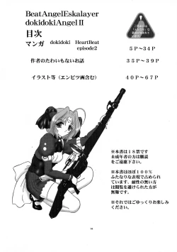 Page 4 of dokidoki Angel II