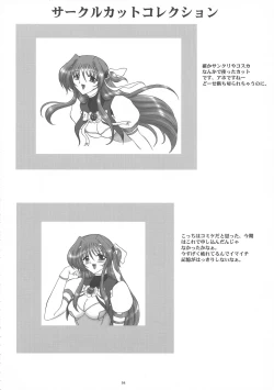 Page 54 of dokidoki Angel II