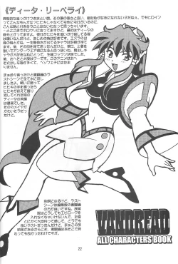 Page 21 of VANDREAD ALL CHARACTERS BOOK