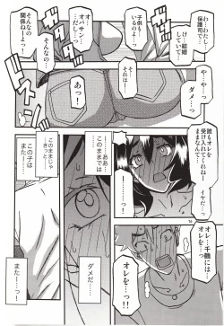 Page 15 of Akebi no Mi - Chizuru katei