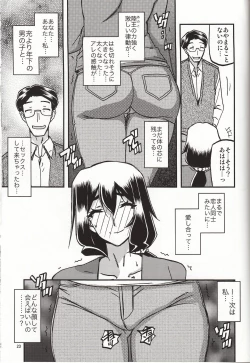 Page 22 of Akebi no Mi - Chizuru katei
