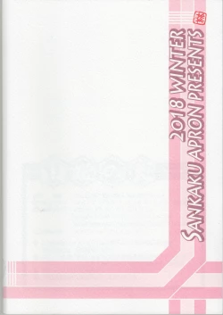 Page 42 of Akebi no Mi - Chizuru katei