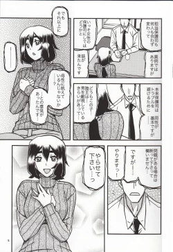 Page 4 of Akebi no Mi - Chizuru katei