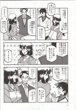 Page 7 of Akebi no Mi - Chizuru katei